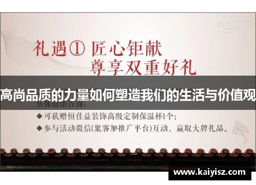 高尚品质的力量如何塑造我们的生活与价值观